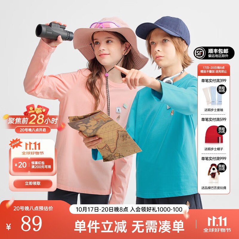 先领2张补贴卷