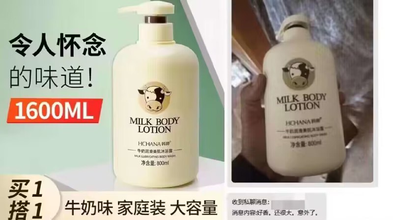 7.9💵 这款不错便宜好用有群友到货的反馈 特别香☀所有29.9选项拍下都是7.9韩婵牛奶氨基酸沐浴露800ml)PO0IdEMKt0G)/ CZ11//