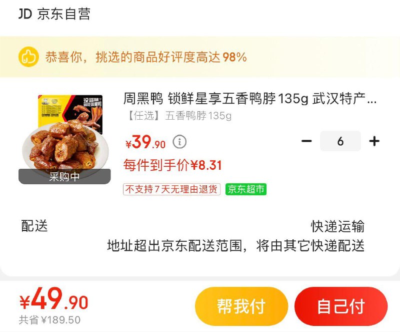 Plus领200-10全品