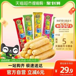 24.9💵 天猫超市包邮返5💵猫超卡 到手19.9💵徐福记多味小叭叭米果卷425g)VyF9doEvAnj)/ CZ11//