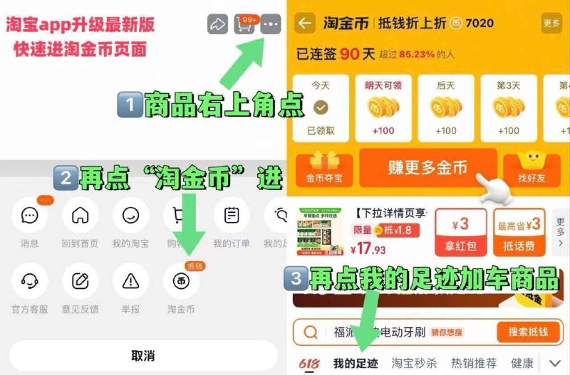 1.如图操作 点右上角进淘金币频道 加购1件领楼上200-20精致生活券kato定妆喷雾200ml*2瓶☀️拍下赠新持妆蜜粉1g*19/Kwni4iOxLfn// AA11