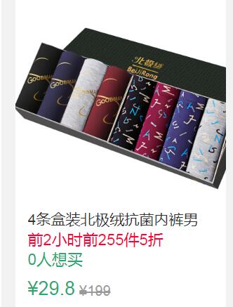 15点前240件5折14.95元北极绒男内裤4条装 (eXjU1qI0TFa)
