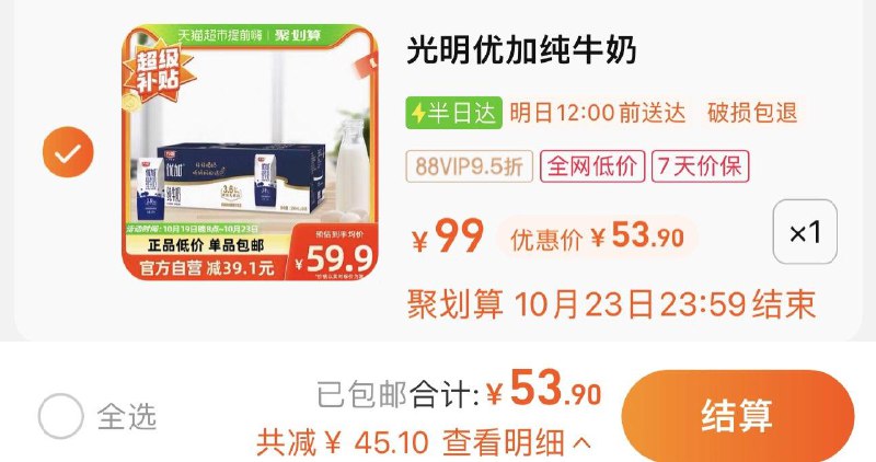 1.叠3福袋 猫超包Uvip拍下53.9亓  折2.24/盒光明优加3.6g纯牛奶200ml*24盒/ CZ0001 /)2LsKWYAcWTn)//