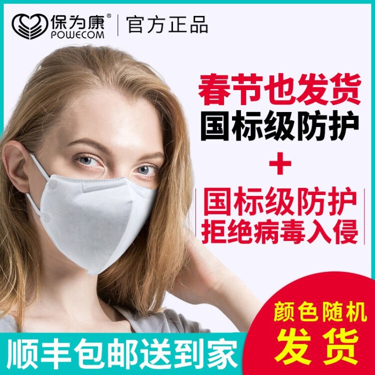 补货了国标级防护，拒绝病毒入侵95块钱30个n95的口罩，良心价格京东商城抢购链接： 