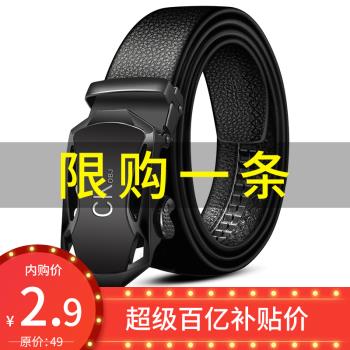 【百亿补贴】都是包邮的时尚潮流皮带1.9元