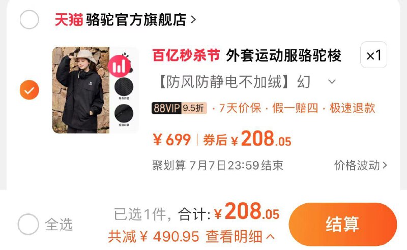 219亓 骆驼官方旗舰店如有88vip拍下到手208亓骆驼运动登山服情侣春秋连帽夹克/ CZ8783 /aCp030TlNEW//:/ CZ00