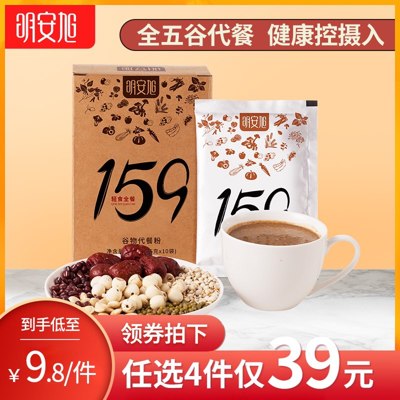 9.9元 明安旭旗舰店明安旭159谷物代餐粉10袋(hv5UX4UKVbk)/