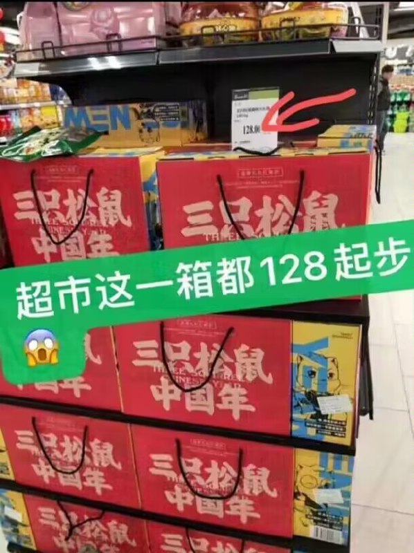 30一箱三只松鼠礼盒抓紧拍哈~他们家一般都不能跨店满减的超市更贵一百多起步中秋送礼的可以考虑这个