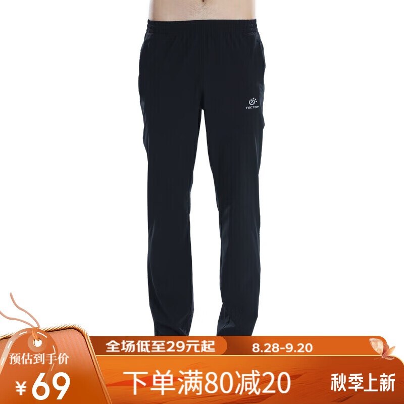 【自营】探拓 户外透气快干长裤Plus拍下【47.55元】男女款都有领 
