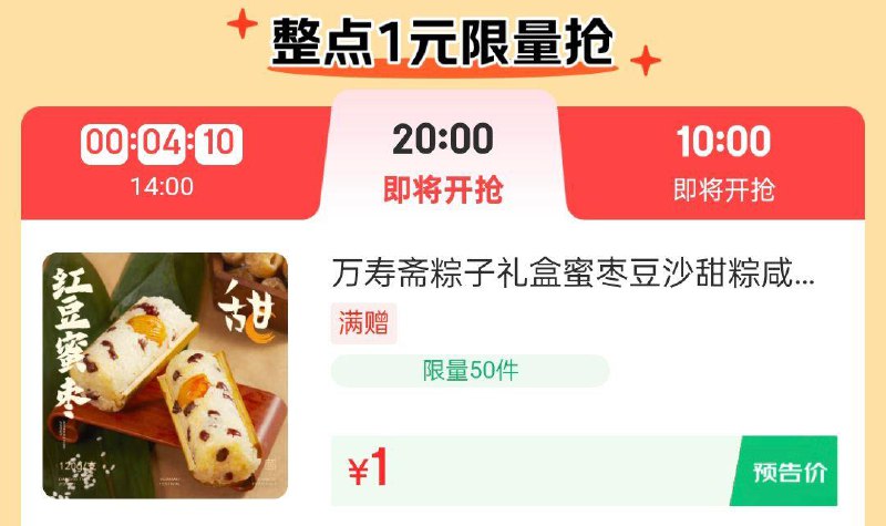 20点百亿补贴眇殺多kuan1