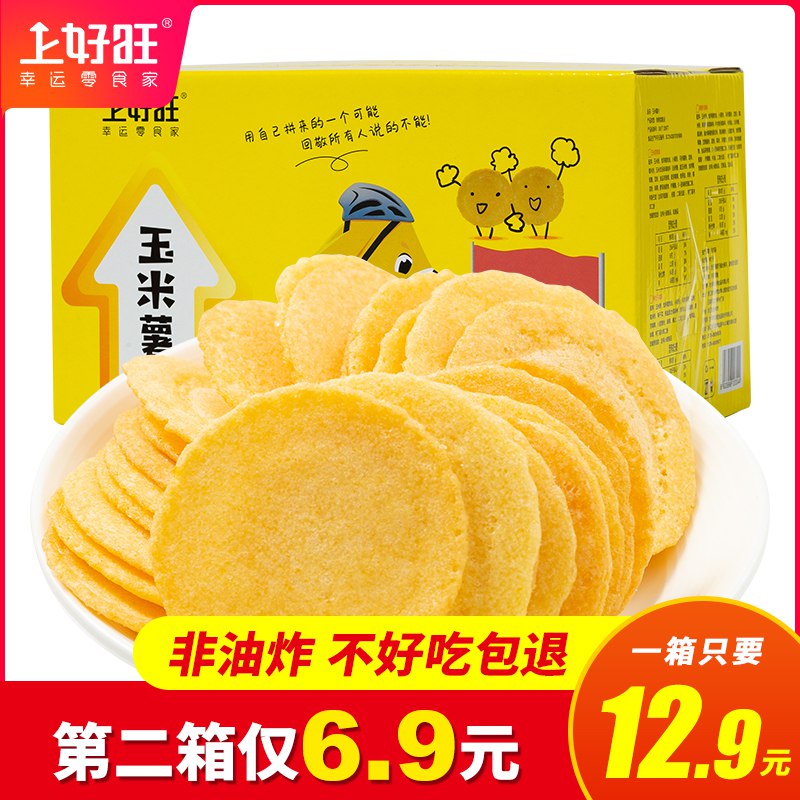 上好旺玉米薯片    7.9亓  (uXvk1xedUkj)