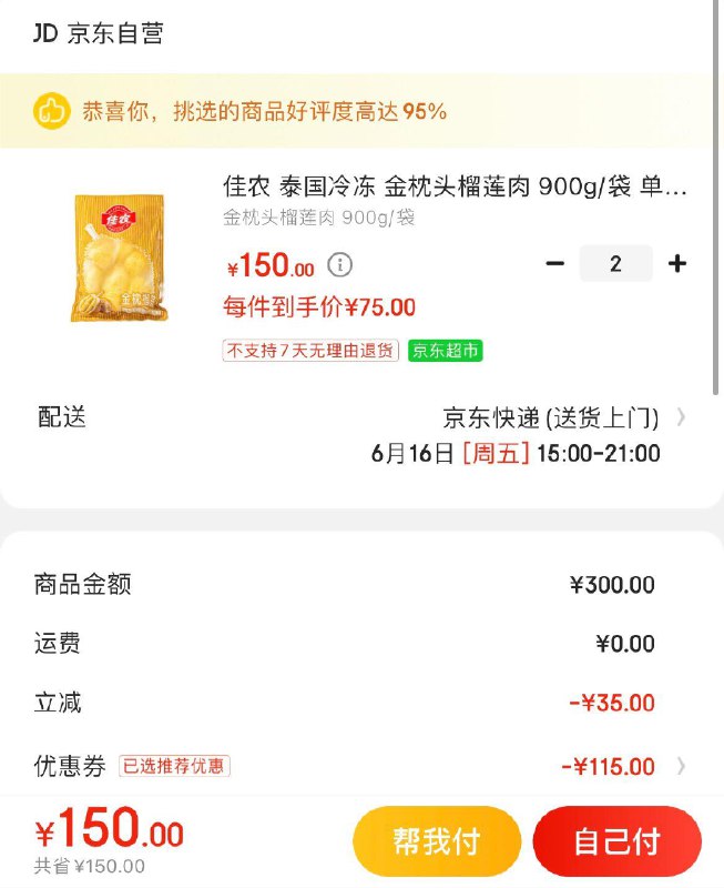 领199-65券