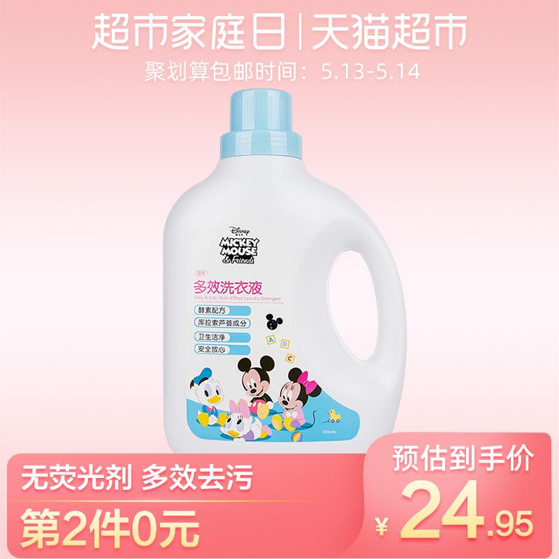 2、天猫超市 迪士尼多效洗衣液2kg 19.95元包邮（下1件） 