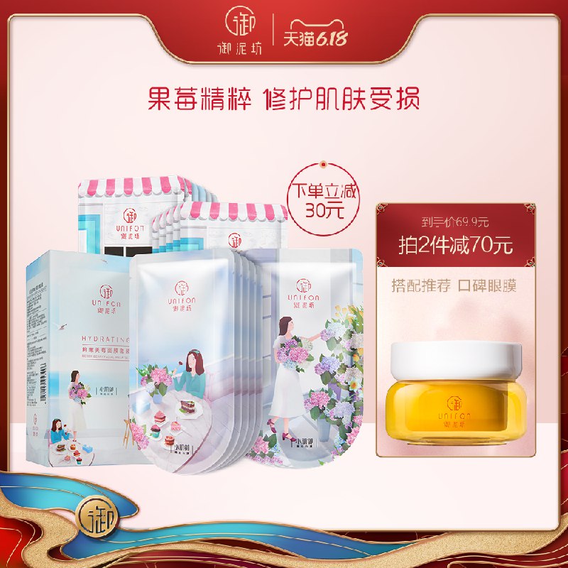 御泥坊 果莓面膜鲜果7片  (OhSJ1D30BEI)     15.9亓