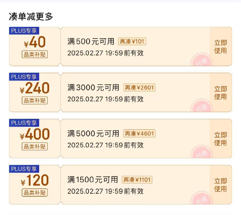 标题下方四张plus巻 防身