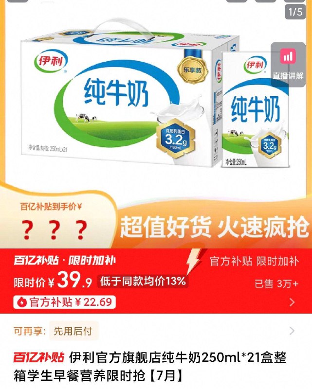 百亿扑贴✨39.9亓伊利官方纯牛奶250ml*21盒9/Yh7P4zlwHh0// AA11