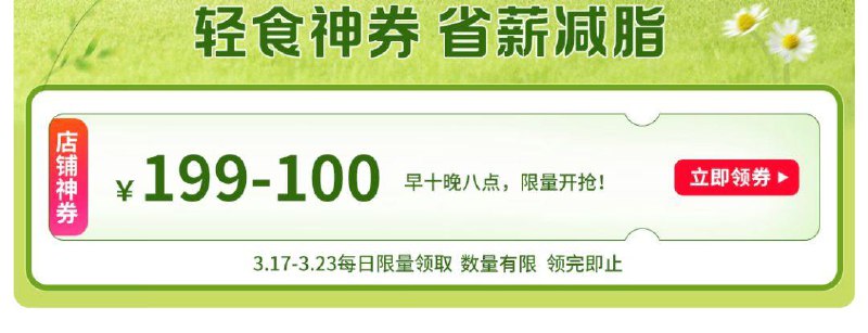 20点李锦记199-100奍