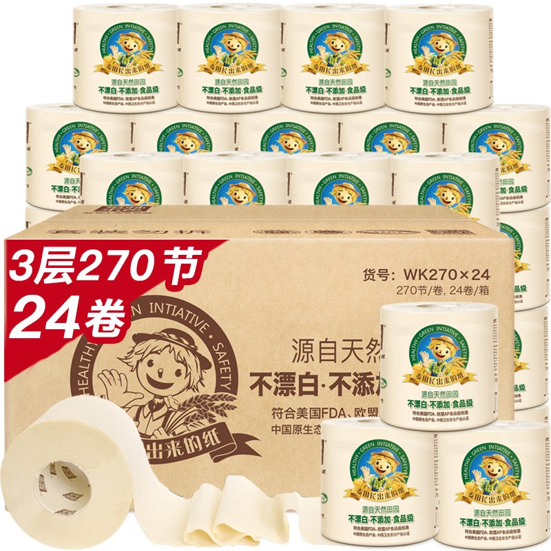 泉林本色3层270节 24卷