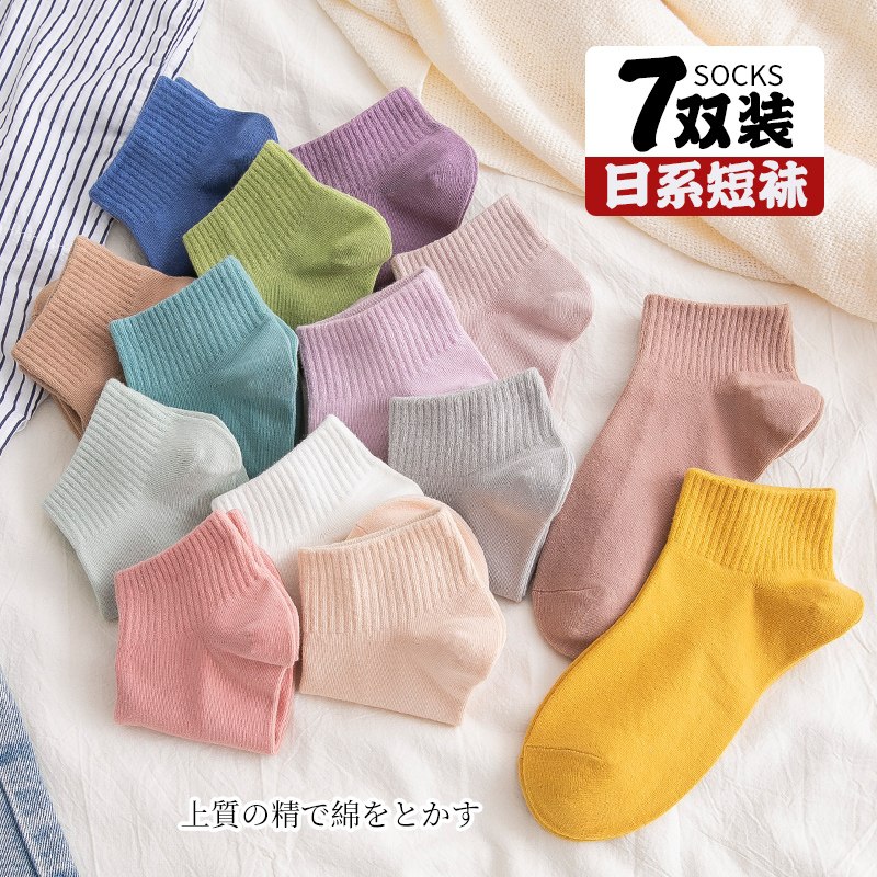14.9元 比尔姿彩旗舰店日系糖果色多种款组合7双(Y3IlcAhuNS9)/