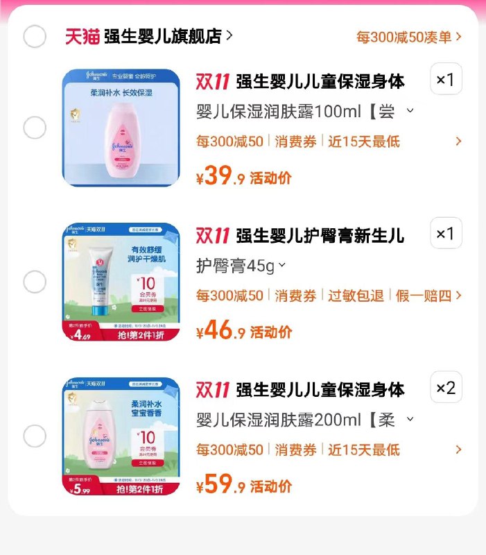 20:00强生婴儿199-50，5.5折，凑后28/ CZ3457 / dl467.kuaizhan.com/?N96HWXSGVrU /// CZ3457 / dl467.kuaizhan.com/?YX5UWXSFXcx //每日红包 1111.fanli.me