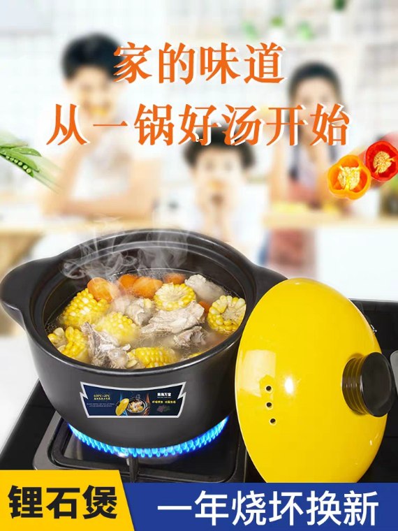 先领券/零点后下单南海万宝砂锅19.9元   