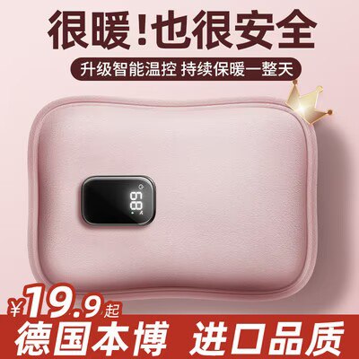 12.9💵 【本博】充电式防爆热水袋)PhHtdAeComh)/ CZ11//
