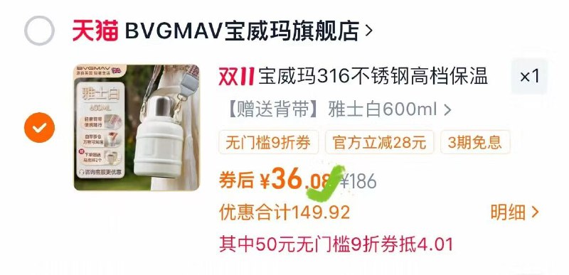 1快‼只有图上窽式宝威玛保温杯壶 💰36