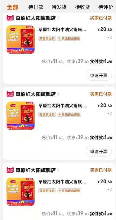 结束了红包: 1111.xuooo.com