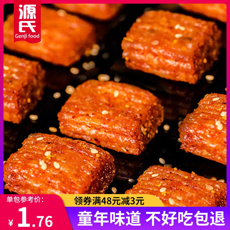 7.9元  源氏食品旗舰店源氏大刀肉辣条260g约45个)prubdnLi1yZ)/ CZ11/