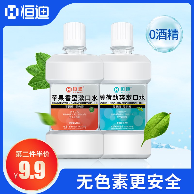 抗菌除口臭漱口水250ml   6.9亓  (Bb4Z1rBbmcc)