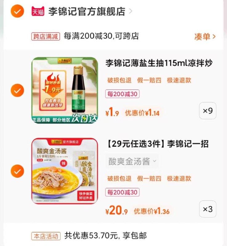1-直播间点赞领79-20券生抽芭芭农场加购凑津贴/ CZ0001  dl481.kuaizhan.com/?n3QXWUbGQAy /:/ CA1371// CZ0001  dl481.kuaizhan.com/?UMh9WUbu1yY /:/ CA1371/