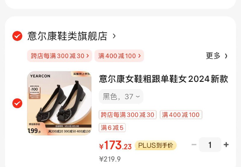 叠200-100支付券