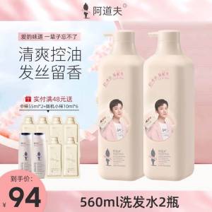 69亓  【阿道夫】洗发水护发素任选560ml*2瓶(oy9r2wCKF4D)/ CZ11赠80ml中样*2+洗衣液小样*6