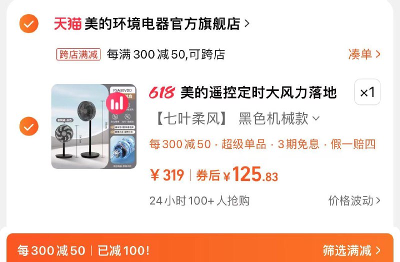 129亓 拍319选项可凑满减到手125.8亓美的电风扇落地扇家用七叶柔风/ CZ3946 /hiXhWxw0puI//:/ CZ00------𝙅𝘿  超级红包u.jd.com/ksO3wQA
