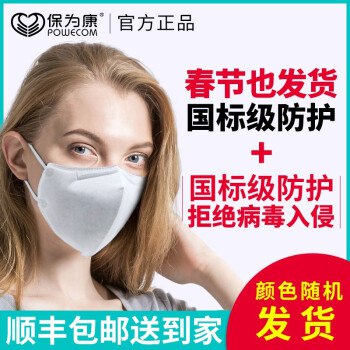 补货保为康KN95 防尘透气一次性口罩30只装 95.8元: 