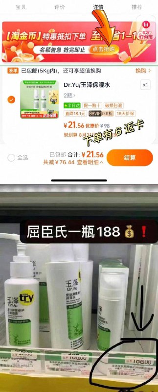 7.7/支❗皮肤屏障修护保湿水下拉详情跳转zbj𢫦vip💵15.5-下丹留意饭6🐱咔⚠️干m皮冲9/KY7S4dziwKw// AA11
