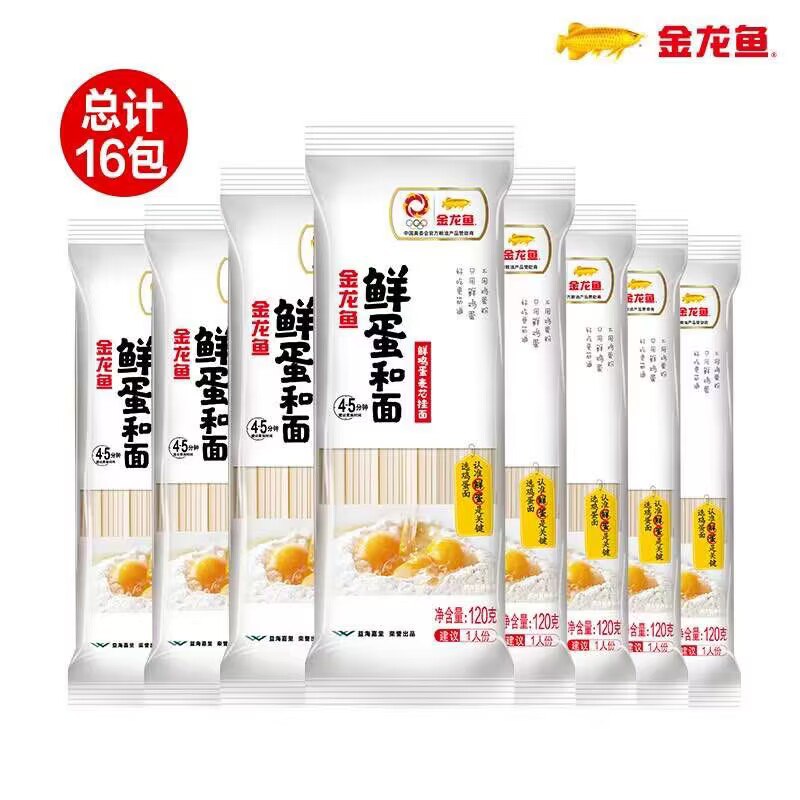 19.9💵【金龙鱼官方】鲜蛋和鸡蛋挂面120g*16包5)g6tpdLLWZu2)/:// ZH9102吃好面，就选鲜蛋和的面~