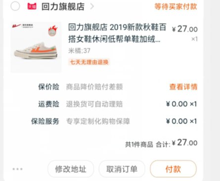 鞋子成立的