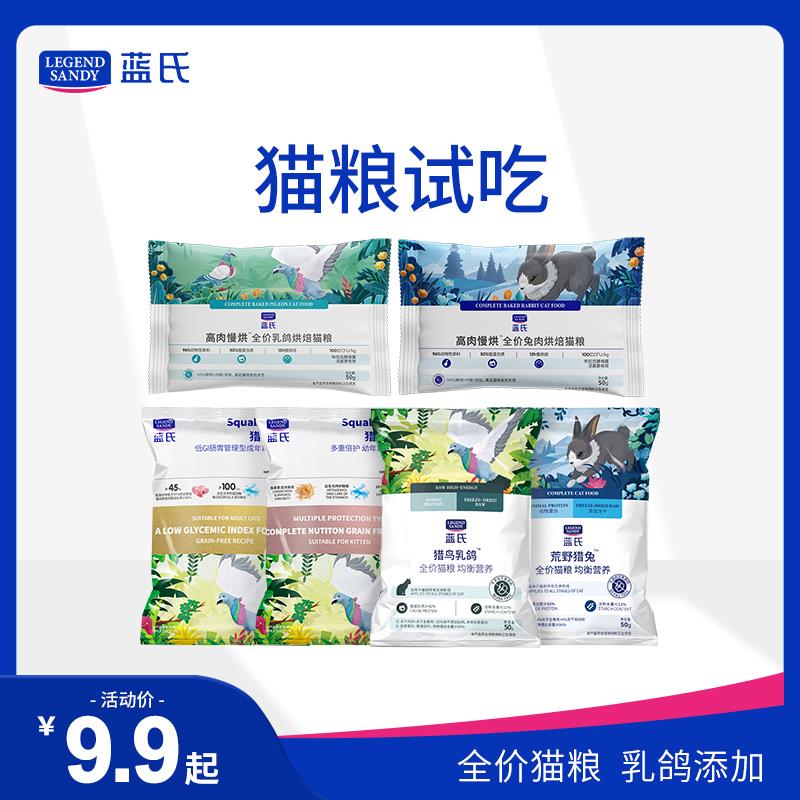 1-蓝氏猎鸟乳鸽冻干猫粮一分钱/ CZ3457 /)SHkCdsTMgpX)//