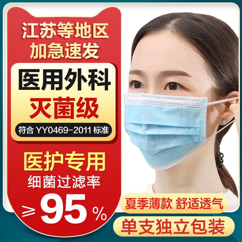 10点开始 拍下14.9元可孚医用外科灭菌口罩120只(oD4sXPV9If3)/