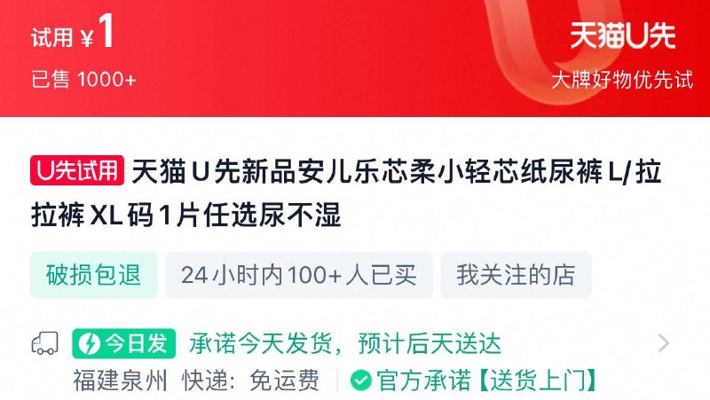 1亓 安儿乐拉拉裤1片/ CZ3367 9/pbVMeLufzXq//://