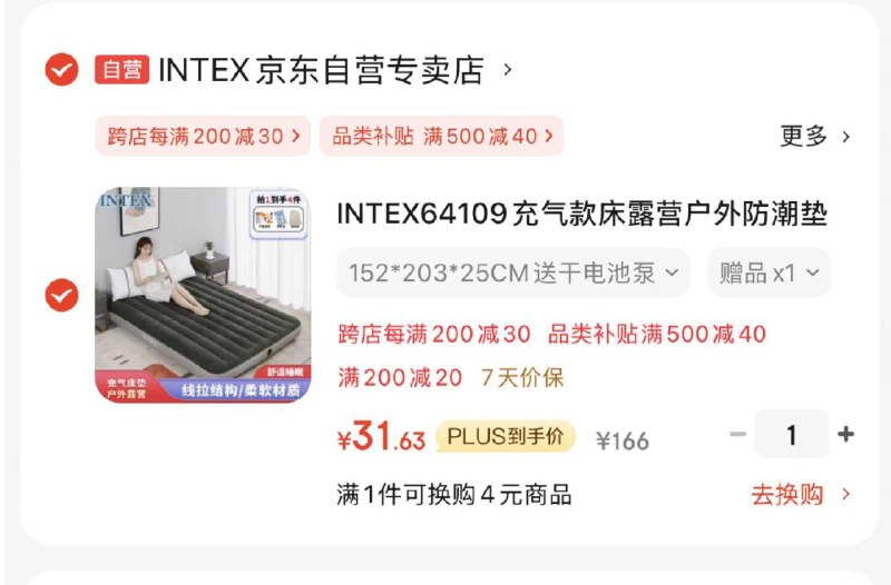 如有玩具5折券INTEX64109充气款床露营户外防潮垫 家用陪护双人加大折叠床，凑200-20，500-40补贴，满减后，31