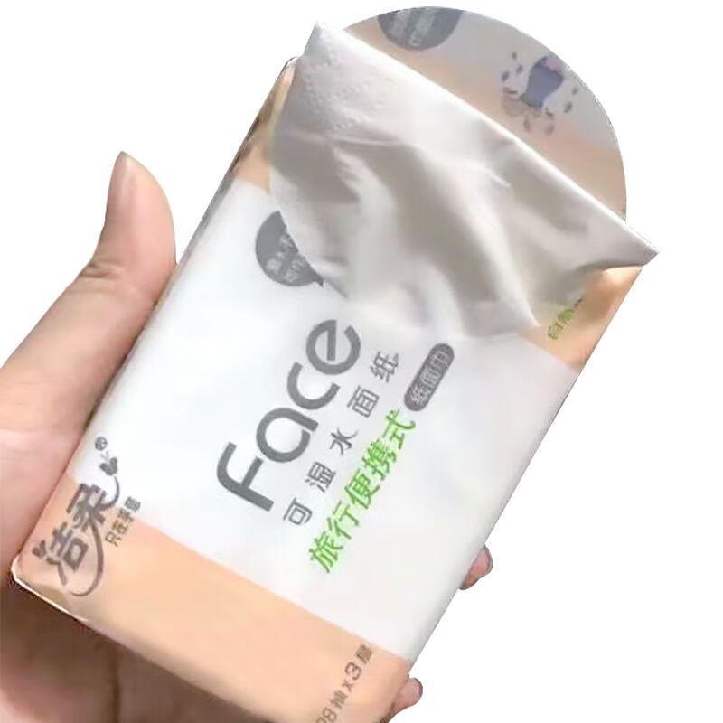 洁柔抽纸 Face 24抽*10包如砸10-5奍叠首单2.3亓