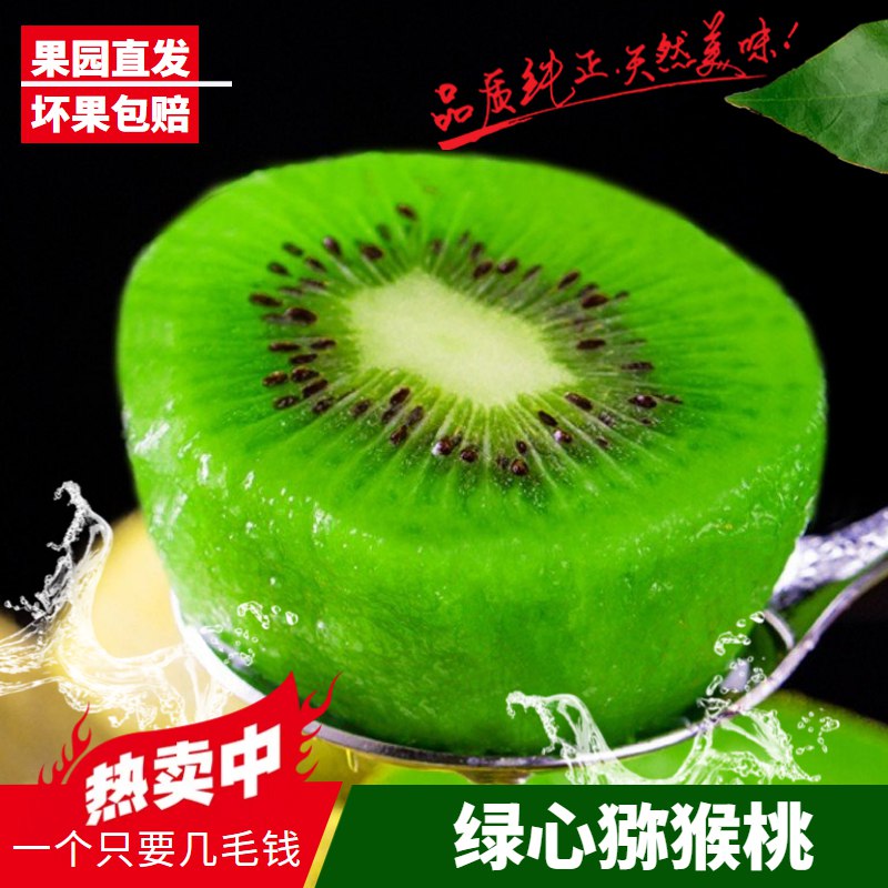 0点开始 领券后 9.9元正宗绿心奇异果弥猴桃20个(eM552FQpwF6)/20颗大果 最小的都有60g以上