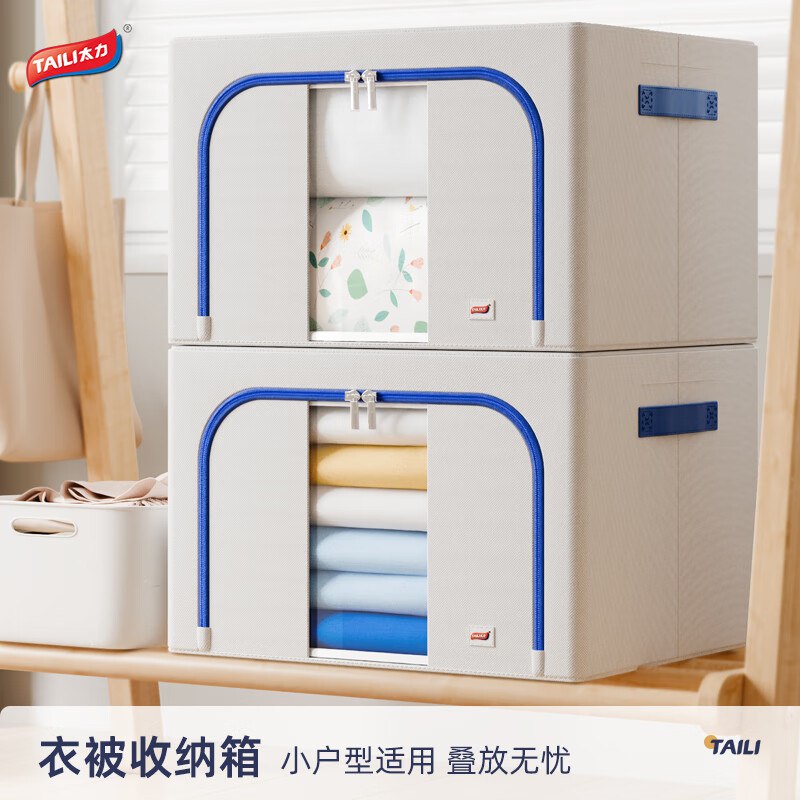 太力 环保牛津布收纳箱66L拍下23.95元；日常要29.9领 
