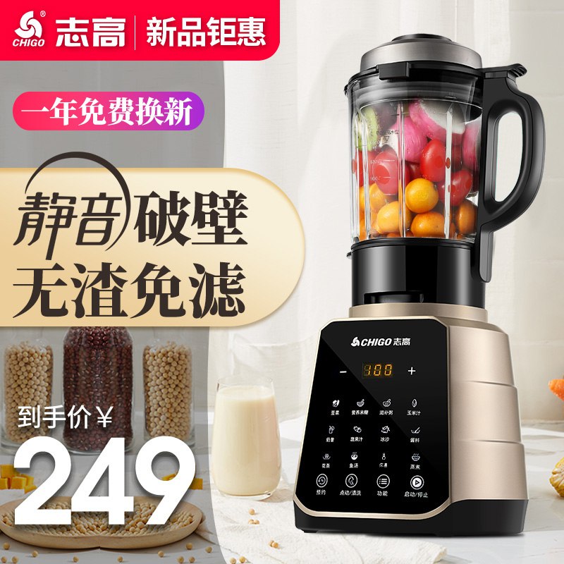 志高静音破壁机家用加热多功能 199元  (w9fSc40ub2P)