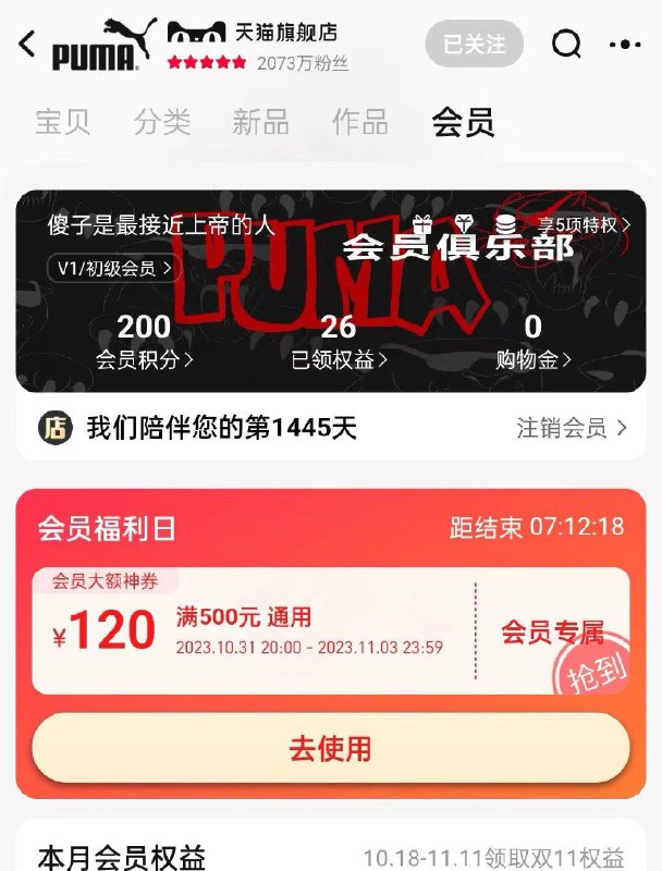 彪马抽500-120