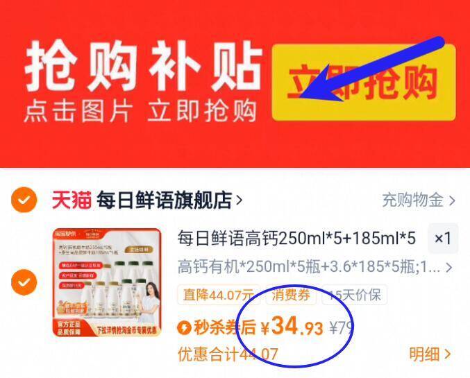 限时补贴‼折3.4亓/瓶神圿无奍下拉详情拍！到手34.9亓【每日鲜语】250ml*5 185ml*5瓶9/FR2TfafeUV7// AA11 -每日鲜语神圿‼高端短保鲜奶折3.4亓1瓶！普通牛奶圿到手超市1瓶就十几块！随时不叠加