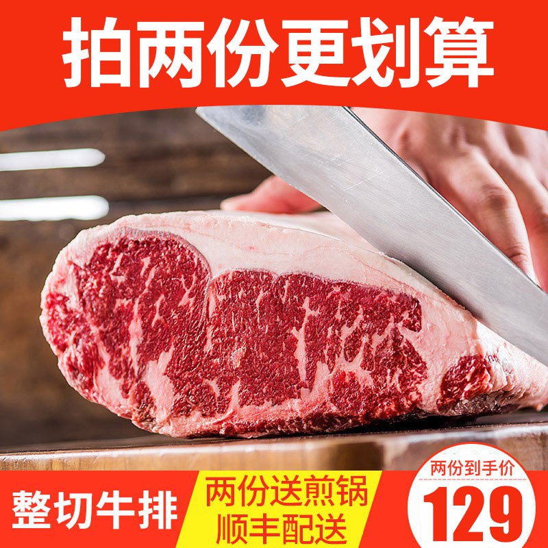 今聚鲜家庭整切牛排套餐团购新鲜牛扒儿童5片整切西冷牛排69元 (zJBH1fRQSa3) 隐藏内部优惠券： m.zaihua.me