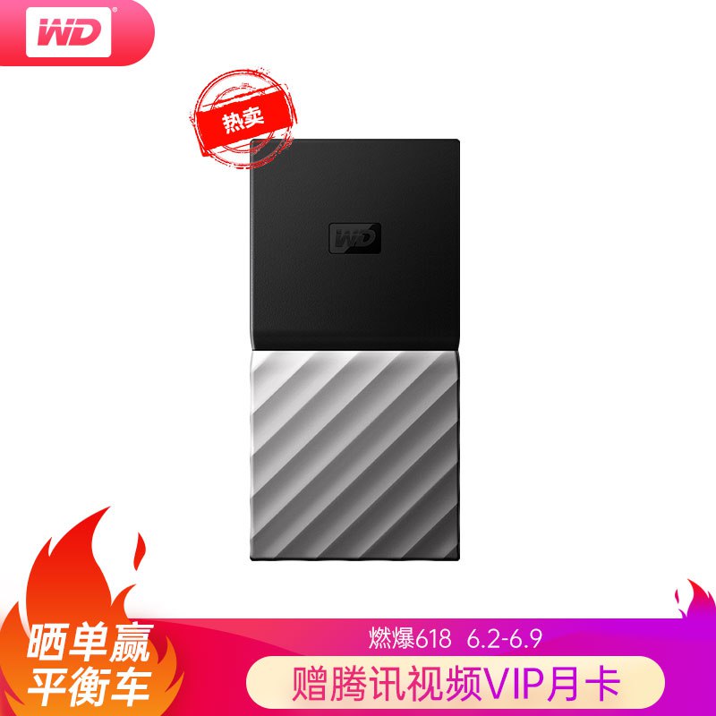 【京东自营】西部数据(WD)512GB Type-C移动硬盘 固态(PSSD) My Passport SSD 